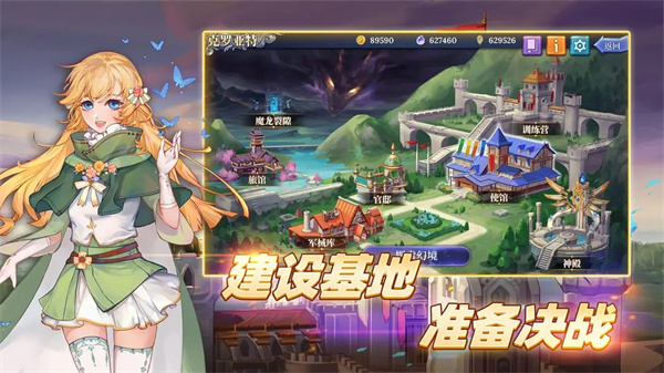 法洛伊幻境截图
